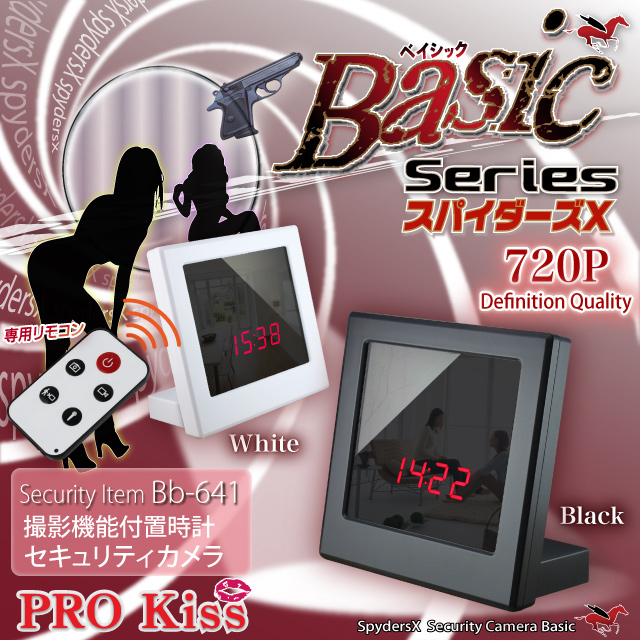 小型カメラ 防犯カメラ 小型ビデオカメラ 置時計 置時計型 マルチスパイカメラ スパイダーズX Basic (Bb-641W) ホワイト 720P 動体検知 外部電源