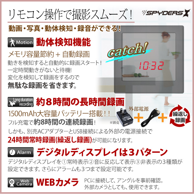 小型カメラ 防犯カメラ 小型ビデオカメラ 置時計 置時計型 マルチスパイカメラ スパイダーズX Basic (Bb-641W) ホワイト 720P 動体検知 外部電源