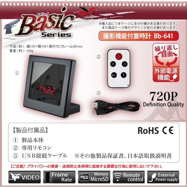 小型カメラ 防犯カメラ 小型ビデオカメラ 置時計 置時計型 マルチスパイカメラ スパイダーズX Basic (Bb-641W) ホワイト 720P 動体検知 外部電源