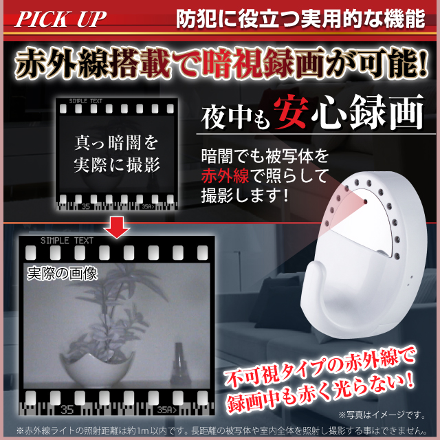 小型カメラ 防犯カメラ 小型ビデオカメラ フック ハンガーフック 壁掛けフック  スパイカメラ スパイダーズX Basic (Bb-642W) ホワイト 720P 赤外線 動体検知 遠隔操作 外部電源