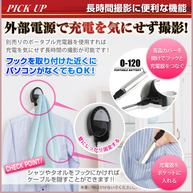 小型カメラ 防犯カメラ 小型ビデオカメラ フック ハンガーフック 壁掛けフック  スパイカメラ スパイダーズX Basic (Bb-642W) ホワイト 720P 赤外線 動体検知 遠隔操作 外部電源