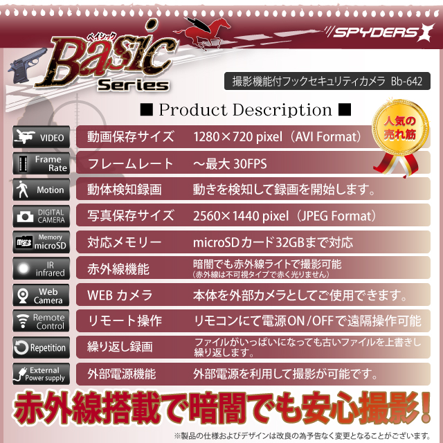 小型カメラ 防犯カメラ 小型ビデオカメラ フック ハンガーフック 壁掛けフック  スパイカメラ スパイダーズX Basic (Bb-642W) ホワイト 720P 赤外線 動体検知 遠隔操作 外部電源