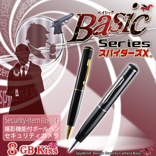 小型カメラ 防犯カメラ 小型ビデオカメラ ボールペン ペン型  スパイカメラ スパイダーズX Basic (Bb-643S) シルバー 