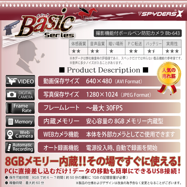 小型カメラ 防犯カメラ 小型ビデオカメラ ボールペン ペン型  スパイカメラ スパイダーズX Basic (Bb-643S) シルバー 