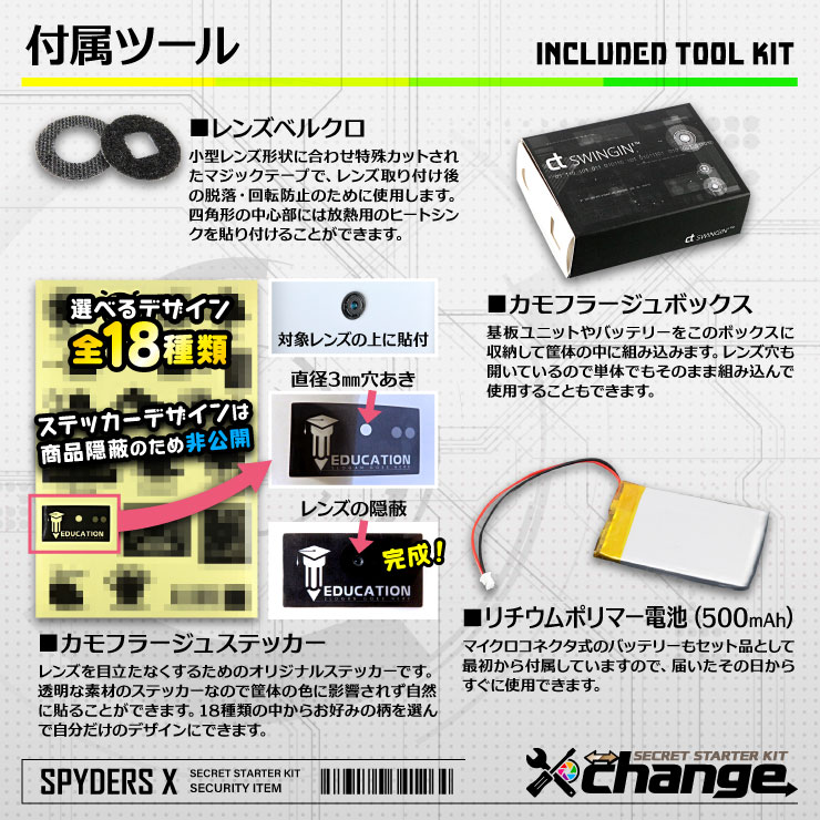 スパイダーズX change 小型カメラ ポンプボトル ホワイト シークレットキット 防犯カメラ 4K スパイカメラ CK-001C