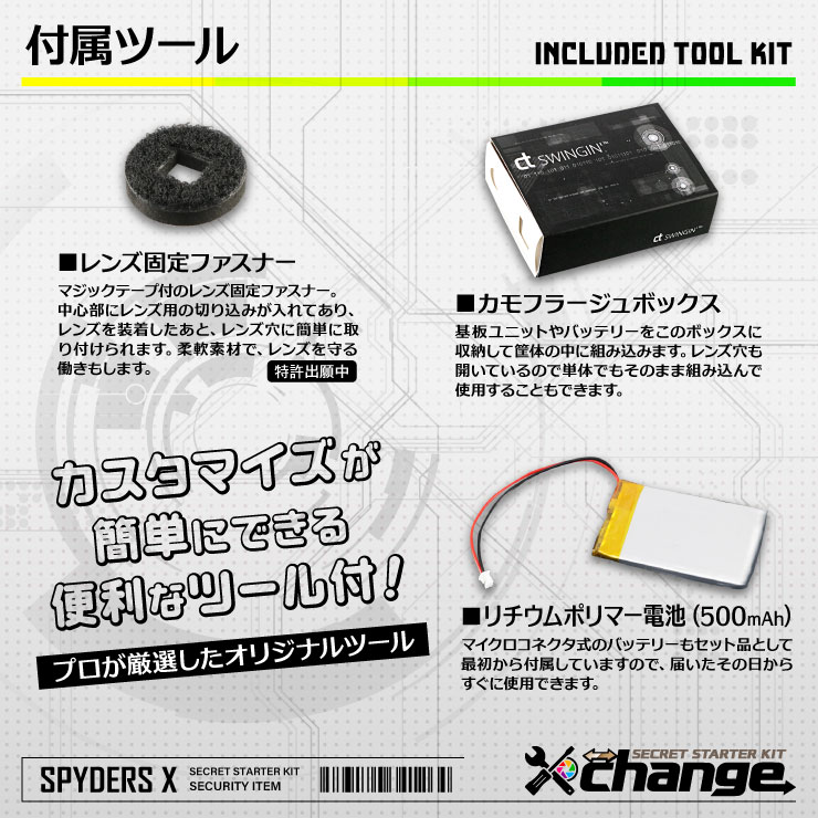 スパイダーズX change 小型カメラ ボディバッグ ブラック シークレットキット 防犯カメラ 4K スパイカメラ CK-002B