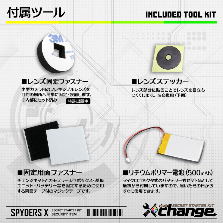 スパイダーズX change 小型カメラ カーペットローラー ブラック シークレットキット 防犯カメラ 3.2K スパイカメラ CK-003A