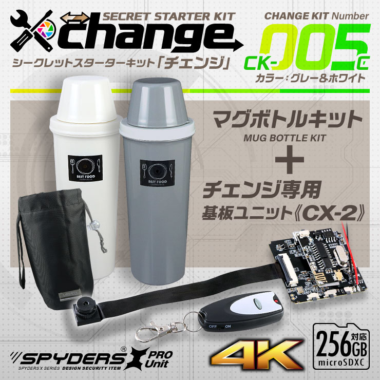 スパイダーズX change 小型カメラ ランニングポーチ ブラック シークレットキット 防犯カメラ 4K 広角レンズ スパイカメラ CK-004D