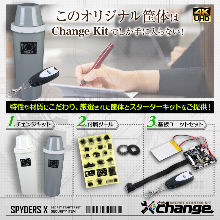 スパイダーズX change 小型カメラ ランニングポーチ ブラック シークレットキット 防犯カメラ 4K 広角レンズ スパイカメラ CK-004D