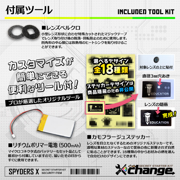 スパイダーズX change 小型カメラ ランニングポーチ ブラック シークレットキット 防犯カメラ 4K 広角レンズ スパイカメラ CK-004D