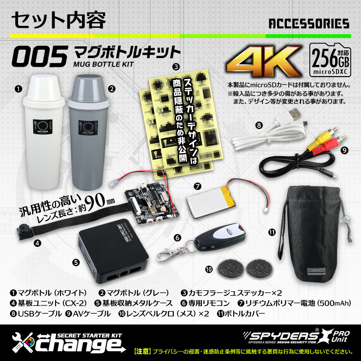 スパイダーズX change 小型カメラ ランニングポーチ ブラック シークレットキット 防犯カメラ 4K 広角レンズ スパイカメラ CK-004D