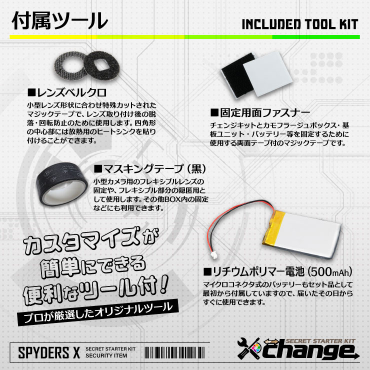 スパイダーズX change 小型カメラ DVDケース ブラック シークレットキット 防犯カメラ 3.2K スパイカメラ CK-006A