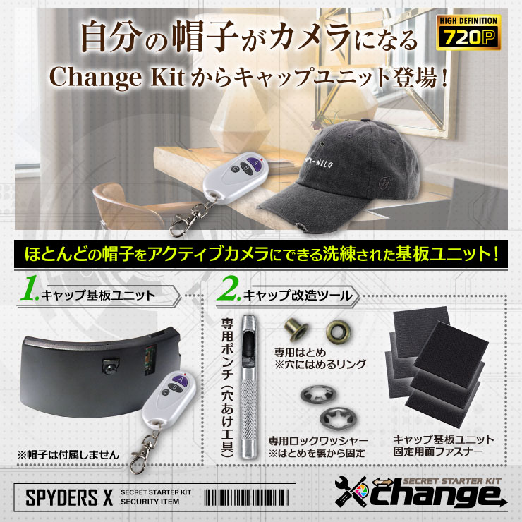 スパイダーズX change 小型カメラ DVDケース ブラック シークレットキット 防犯カメラ 720P スパイカメラ CK-006A