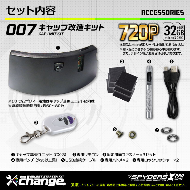 スパイダーズX change 小型カメラ DVDケース ブラック シークレットキット 防犯カメラ 720P スパイカメラ CK-006A