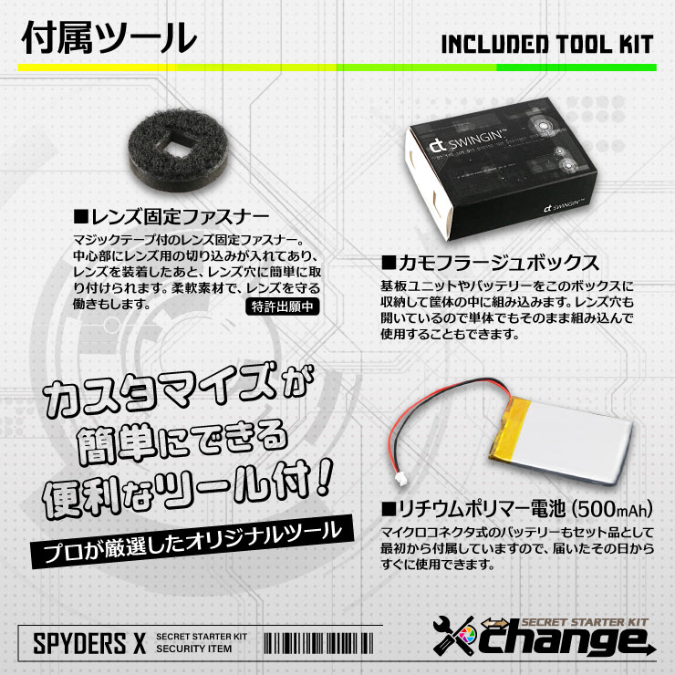 スパイダーズX change 小型カメラ 電源タップ ホワイト シークレットキット 防犯カメラ 3.2K スパイカメラ CK-008A