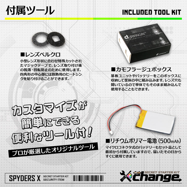 スパイダーズX change 小型カメラ タンブラー ブラック＆ベージュ シークレットキット 防犯カメラ 4K スパイカメラ CK-009B