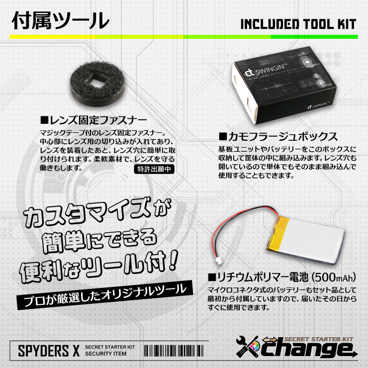 スパイダーズX change 小型カメラ ウォールポケット ホワイト シークレットキット 防犯カメラ 3.2K スパイカメラ CK-010A