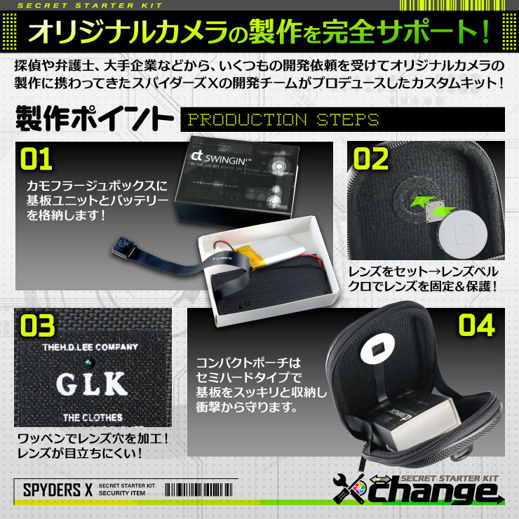 スパイダーズX change 小型カメラ ウォールポケット ホワイト シークレットキット 防犯カメラ 3.2K スパイカメラ CK-010A
