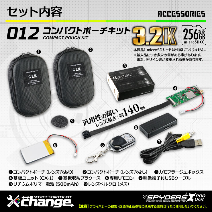 スパイダーズX change 小型カメラ ウォールポケット ホワイト シークレットキット 防犯カメラ 3.2K スパイカメラ CK-010A