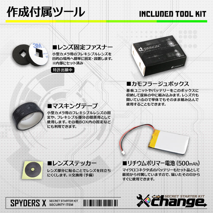 スパイダーズX change 小型カメラ マグネットBOX ホワイト シークレットキット 防犯カメラ 4K スパイカメラ CK-014B