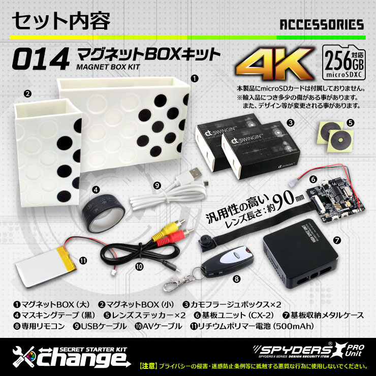 スパイダーズX change 小型カメラ マグネットBOX ホワイト シークレットキット 防犯カメラ 4K スパイカメラ CK-014B