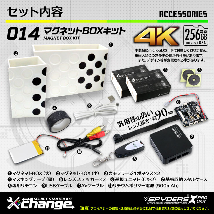 スパイダーズX change 小型カメラ マグネットBOX ホワイト シークレットキット 防犯カメラ 4K スパイカメラ CK-014B
