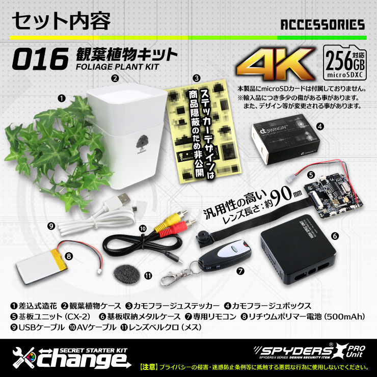 スパイダーズX change 小型カメラ 観葉植物 ホワイト シークレットキット 防犯カメラ 4K スパイカメラ CK-016B