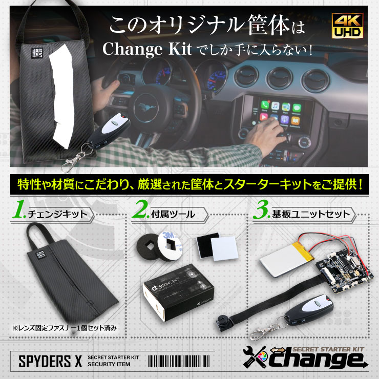 スパイダーズX change 小型カメラ 観葉植物 ホワイト シークレットキット 防犯カメラ 4K スパイカメラ CK-016B