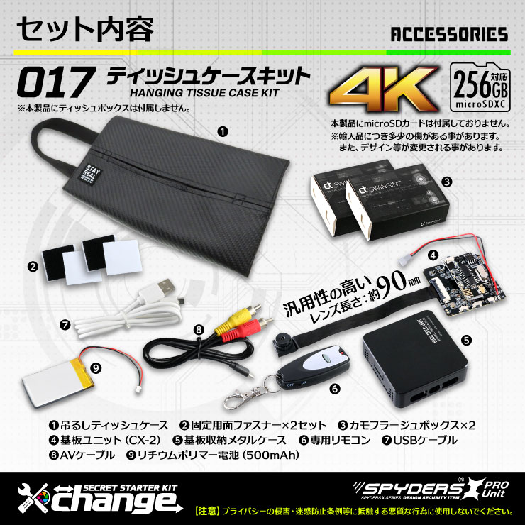 スパイダーズX change 小型カメラ 観葉植物 ホワイト シークレットキット 防犯カメラ 4K スパイカメラ CK-016B