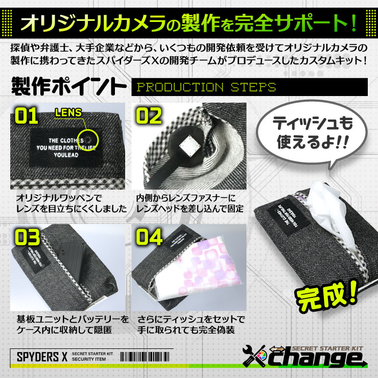 スパイダーズX change 小型カメラ 観葉植物 ホワイト シークレットキット 防犯カメラ 4K スパイカメラ CK-016B
