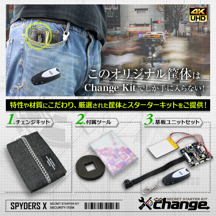 スパイダーズX change 小型カメラ 観葉植物 ホワイト シークレットキット 防犯カメラ 4K スパイカメラ CK-016B