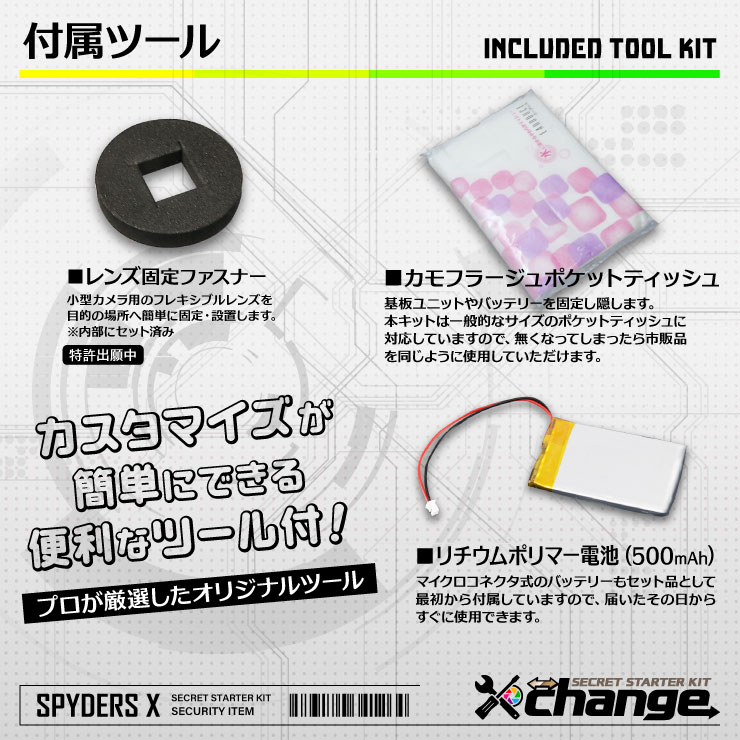 スパイダーズX change 小型カメラ 観葉植物 ホワイト シークレットキット 防犯カメラ 4K スパイカメラ CK-016B