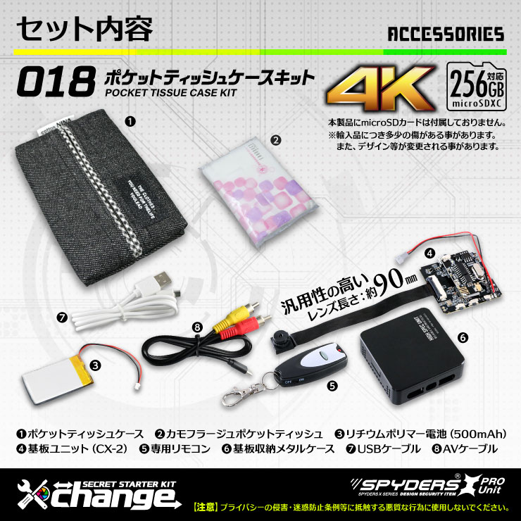 スパイダーズX change 小型カメラ 観葉植物 ホワイト シークレットキット 防犯カメラ 4K スパイカメラ CK-016B