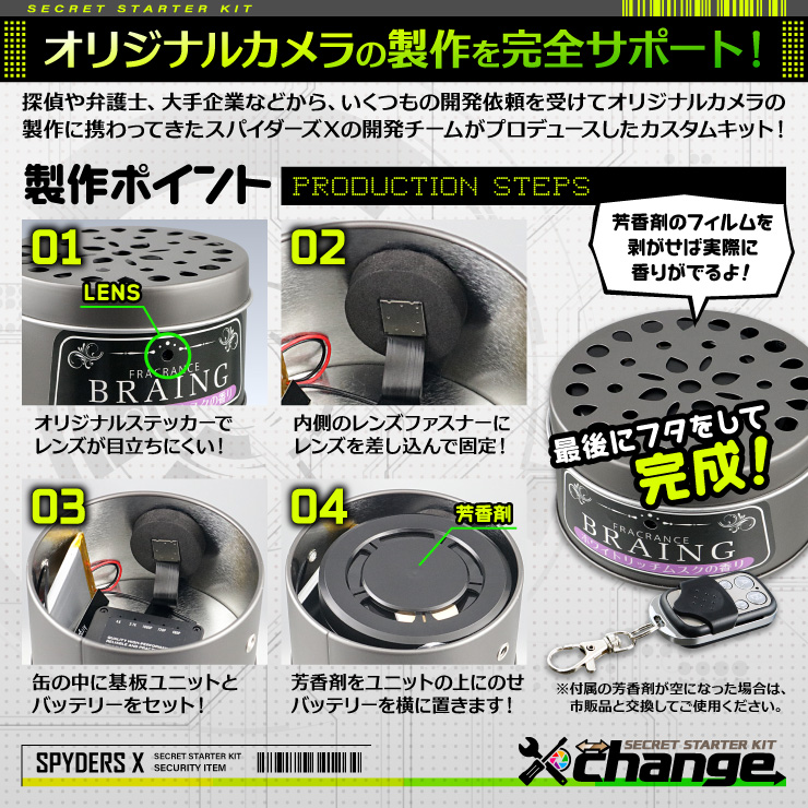 スパイダーズX change 小型カメラ 芳香剤 ブラック シークレットキット 防犯カメラ 3.2K スパイカメラ CK-019A