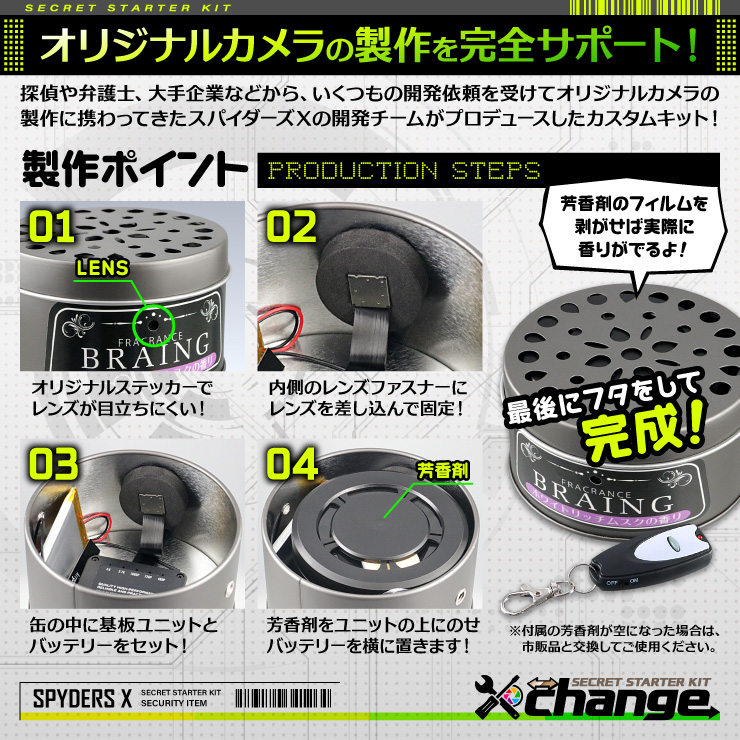 スパイダーズX change 小型カメラ 芳香剤 ブラック シークレットキット 防犯カメラ 4K スパイカメラ CK-019B