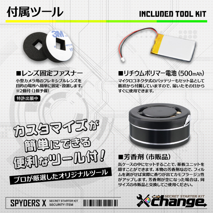 スパイダーズX change 小型カメラ 芳香剤 ブラック シークレットキット 防犯カメラ 4K スパイカメラ CK-019B