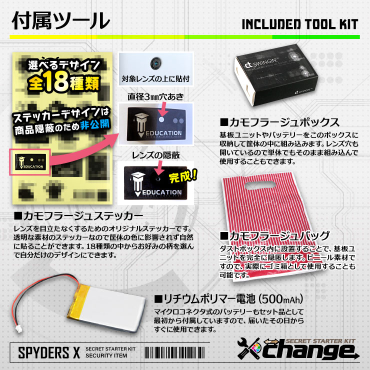 スパイダーズX change 小型カメラ 卓上ダストボックス シークレットキット 防犯カメラ 4K スパイカメラ CK-020B