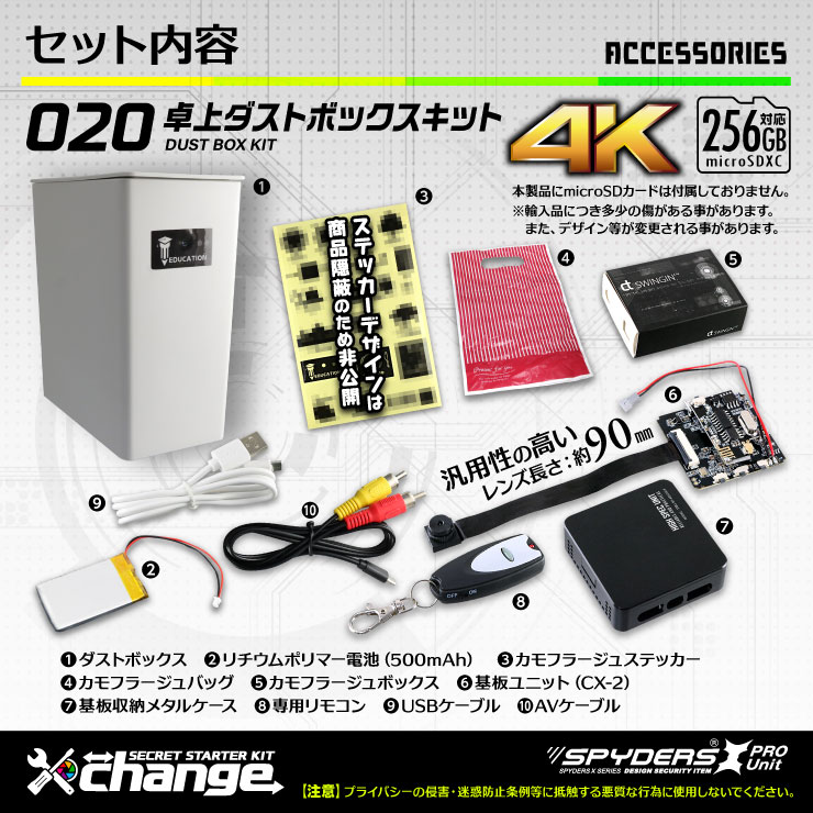 スパイダーズX change 小型カメラ 卓上ダストボックス シークレットキット 防犯カメラ 4K スパイカメラ CK-020B