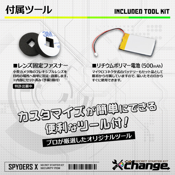 スパイダーズX change 小型カメラ 火災報知器 ホワイト シークレットキット 防犯カメラ 3.2K スパイカメラ CK-021A