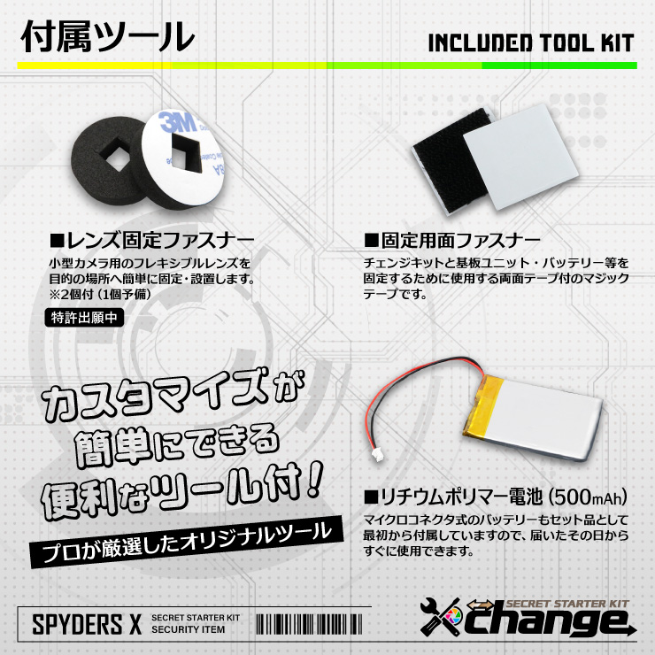 スパイダーズX change 小型カメラ 壁面フックパネル ブラック シークレットキット 防犯カメラ 3.2K スパイカメラ CK-022A