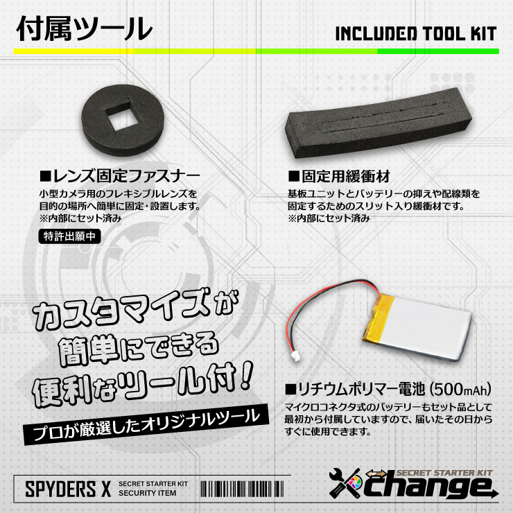 スパイダーズX change 小型カメラ モバイルバッテリー ブラック シークレットキット 防犯カメラ 4K スパイカメラ CK-024B