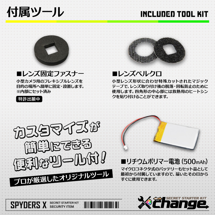 スパイダーズX change 小型カメラ サコッシュ ブラック シークレットキット 防犯カメラ 4K スパイカメラ CK-025B