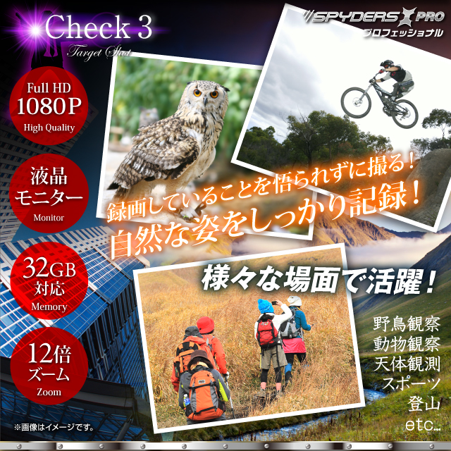 小型カメラ 防犯カメラ 小型ビデオカメラ 双眼鏡　デジタル双眼鏡型 スパイカメラ スパイダーズX (PR-805) フルハイビジョン 液晶画面