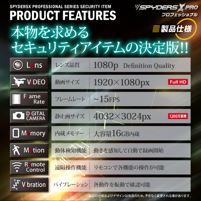小型カメラ 防犯カメラ 小型ビデオカメラ クラッチバッグ セカンドバッグ型 スパイカメラ スパイダーズX PRO (PR-806) フルハイビジョン 動体検知機能 リモコン