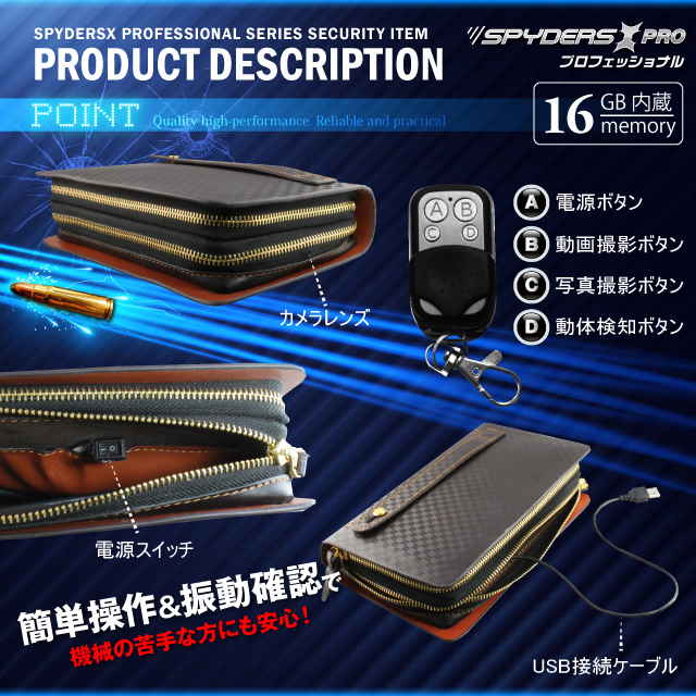 小型カメラ 防犯カメラ 小型ビデオカメラ クラッチバッグ セカンドバッグ型 スパイカメラ スパイダーズX PRO (PR-806) フルハイビジョン 動体検知機能 リモコン