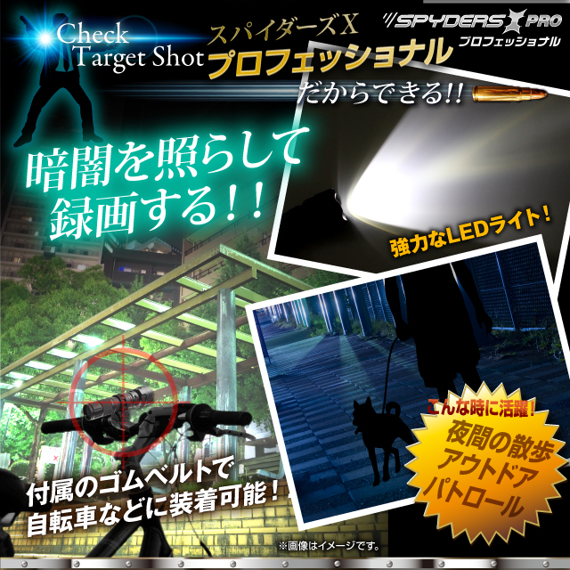 小型カメラ 防犯カメラ 小型ビデオカメラ フラッシュライト 懐中電灯 LEDライト
スパイカメラ スパイダーズX (PR-807) 720P 1200万画素 MP3プレイヤー スピーカー搭載