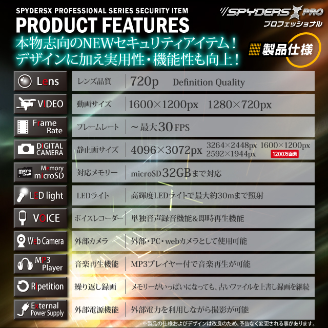 小型カメラ 防犯カメラ 小型ビデオカメラ フラッシュライト 懐中電灯 LEDライト
スパイカメラ スパイダーズX (PR-807) 720P 1200万画素 MP3プレイヤー スピーカー搭載