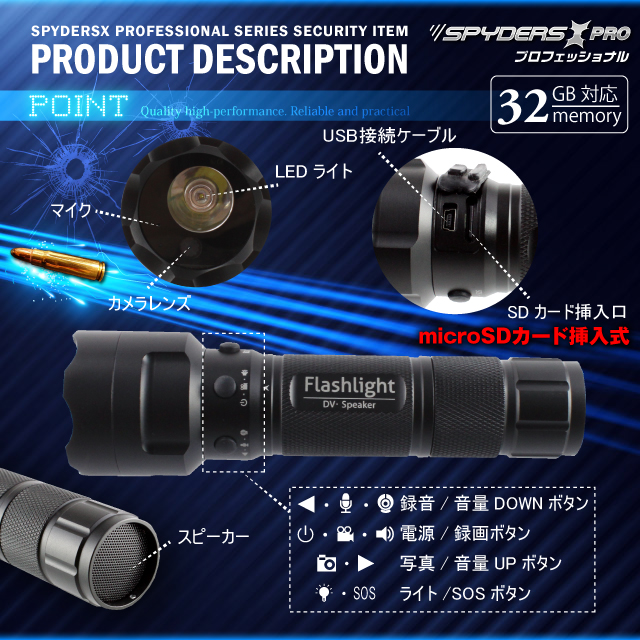 小型カメラ 防犯カメラ 小型ビデオカメラ フラッシュライト 懐中電灯 LEDライト
スパイカメラ スパイダーズX (PR-807) 720P 1200万画素 MP3プレイヤー スピーカー搭載