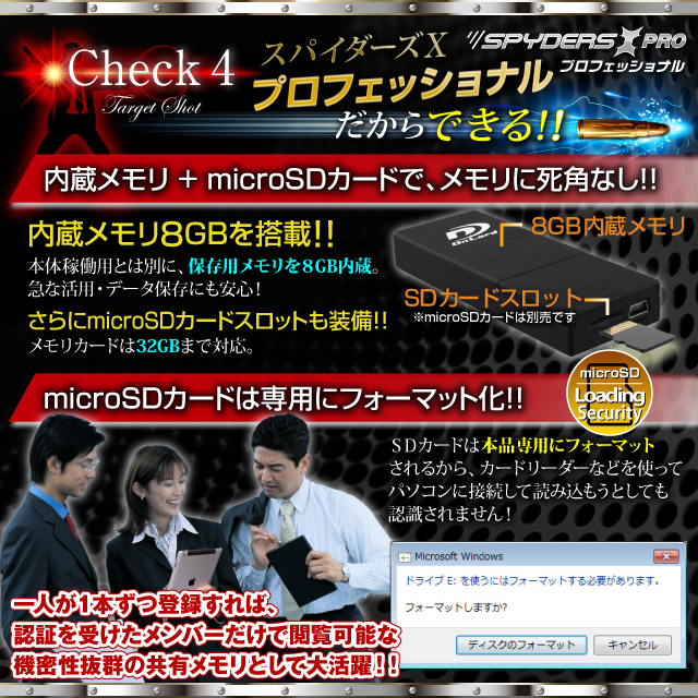 小型カメラ 防犯カメラ 小型ビデオカメラ 指紋認証 メモリ フラッシュメモリ スパイカメラ スパイダーズX PRO (PR-808) 指紋認証センサー 撮影機能 ボイスレコーダー 8GB内蔵