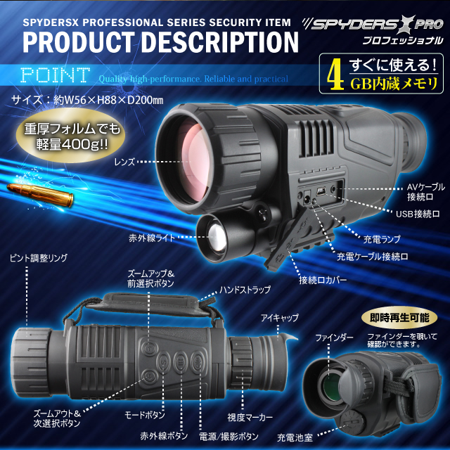 小型カメラ 防犯カメラ 小型ビデオカメラ 暗視スコープ 撮影機能付 
スパイカメラ スパイダーズX PRO (PR-812) 赤外線照射約200m 光学5倍レンズ 暗視補正 液晶ディスプレイ内蔵
